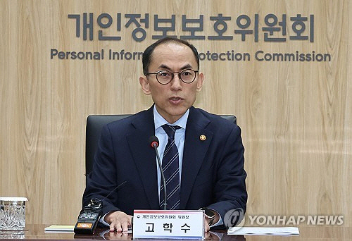 고학수 개인정보보호위원회 위원장이 27일 서울 종로구 정부서울청사에서 출입기자단 정례브리핑을 하고 있다.  [연합뉴스]